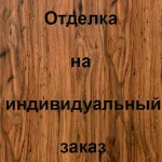 Отделка лицевой стороны МДФ, цвет: RAL 3020